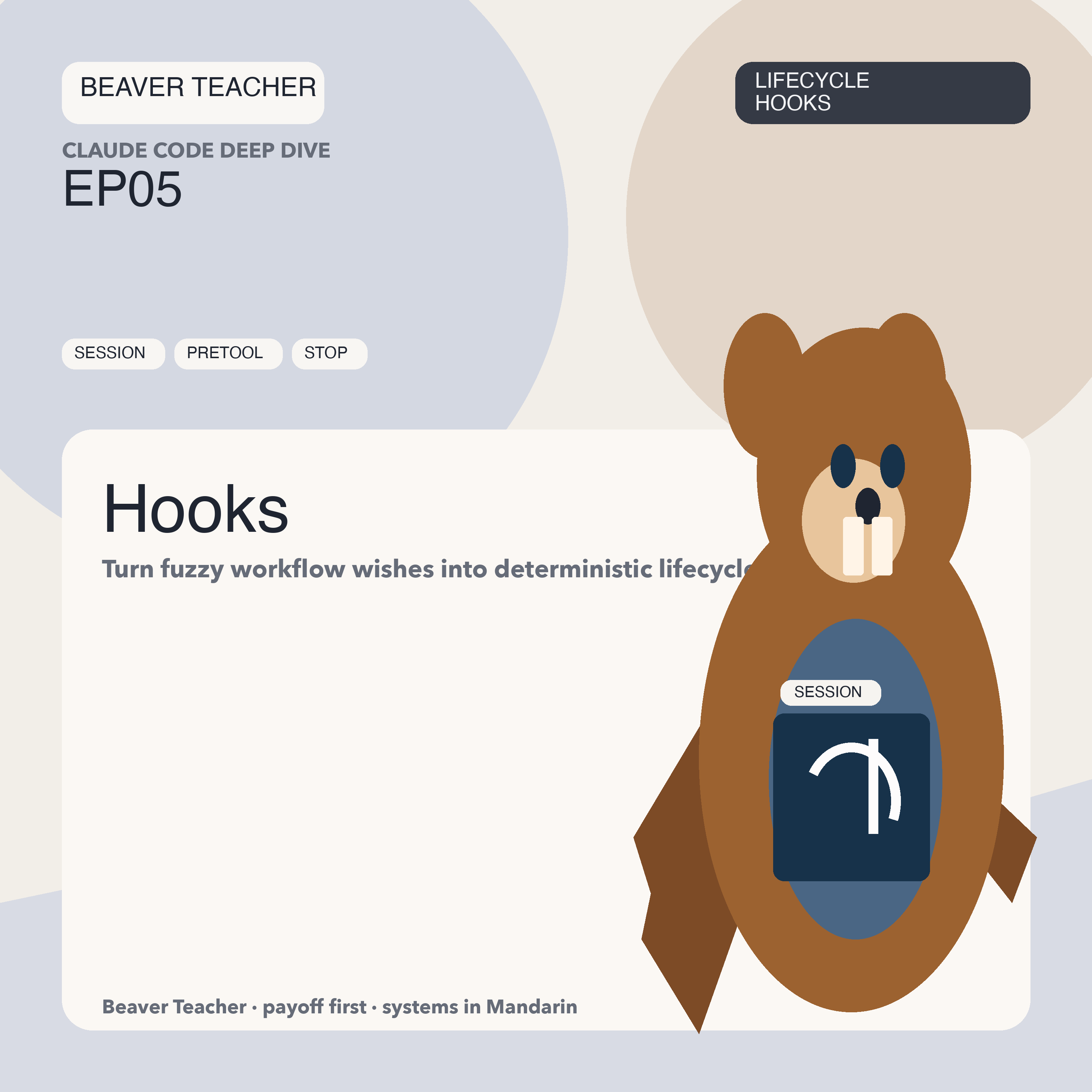 EP05 Beaver Teacher cover