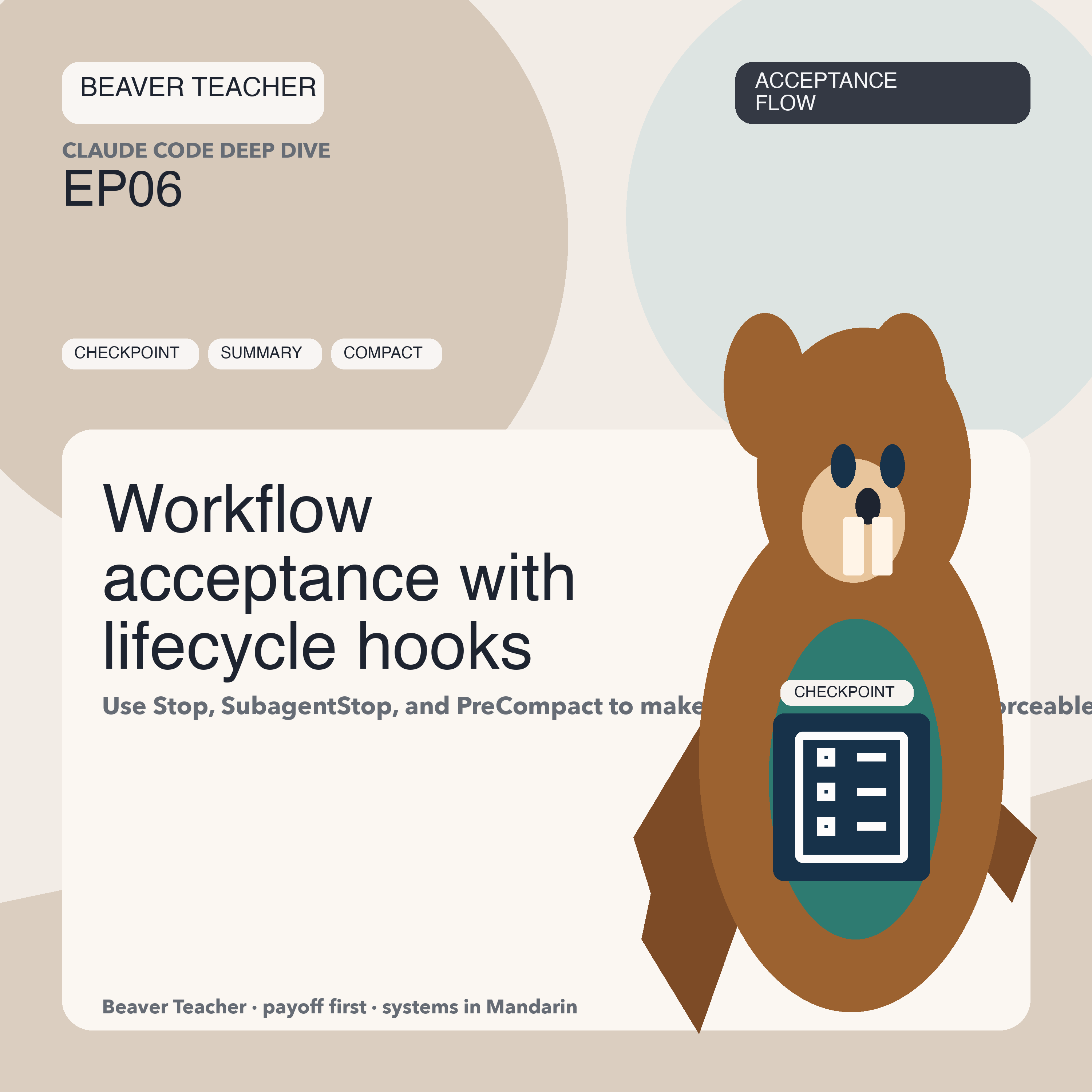 EP06 Beaver Teacher cover