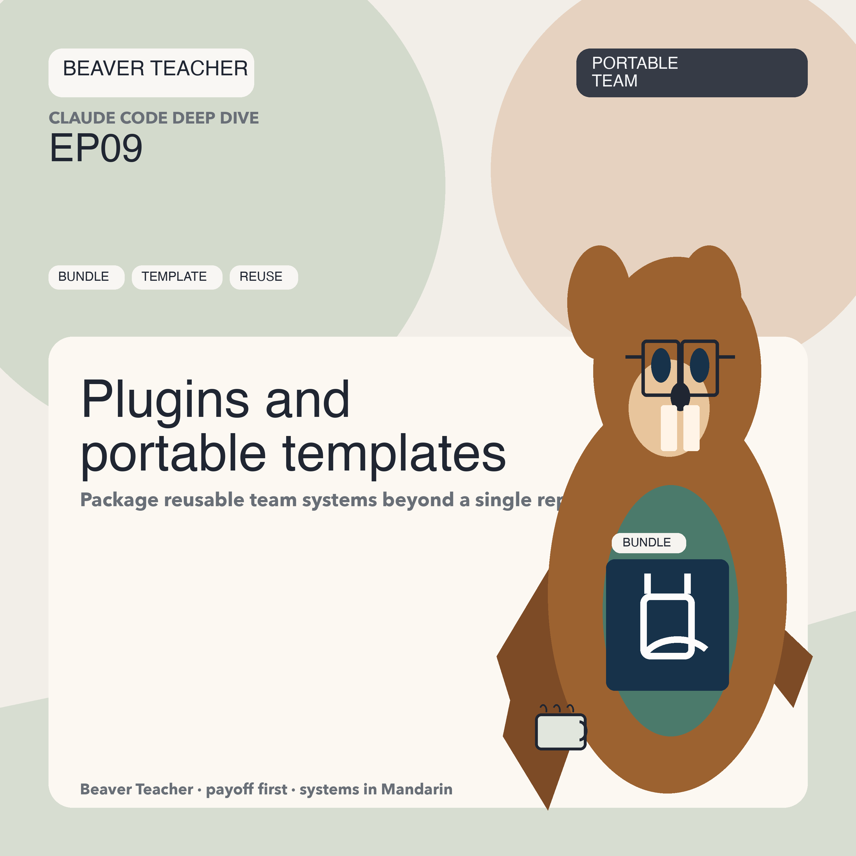 EP09 Beaver Teacher cover