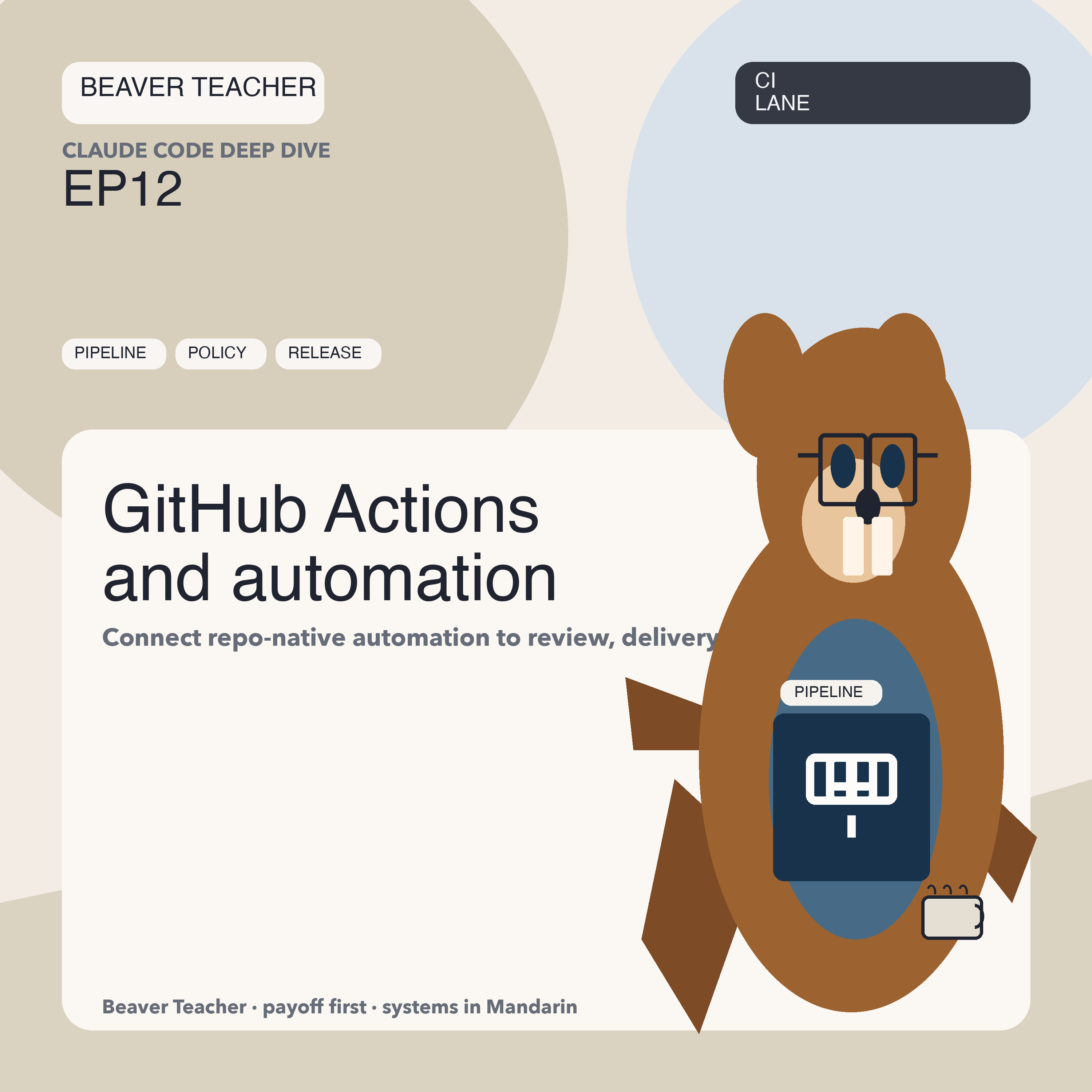 EP12 Beaver Teacher cover